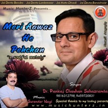 Meri Aawaz He Pehchan-a soulful melody